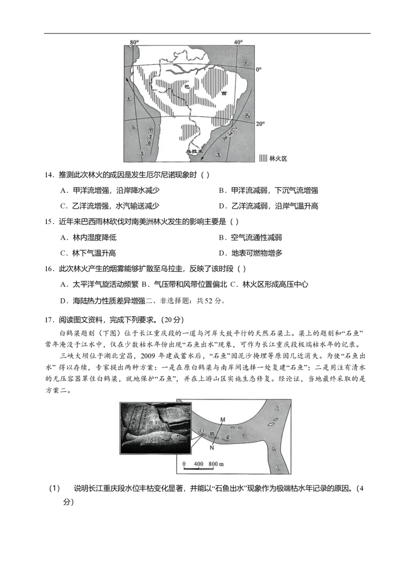 厦门市2024-2025学年高二下学期(7月)期末地理试题(学生版)_2025年7月_250711福建省厦门市2024-2025学年高二下学期期末质量检测（全科）