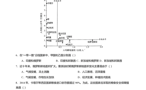 厦门市2024-2025学年高二下学期(7月)期末地理试题(学生版)_2025年7月_250711福建省厦门市2024-2025学年高二下学期期末质量检测（全科）