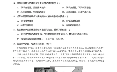 厦门市2024-2025学年高二下学期(7月)期末地理试题(学生版)_2025年7月_250711福建省厦门市2024-2025学年高二下学期期末质量检测（全科）