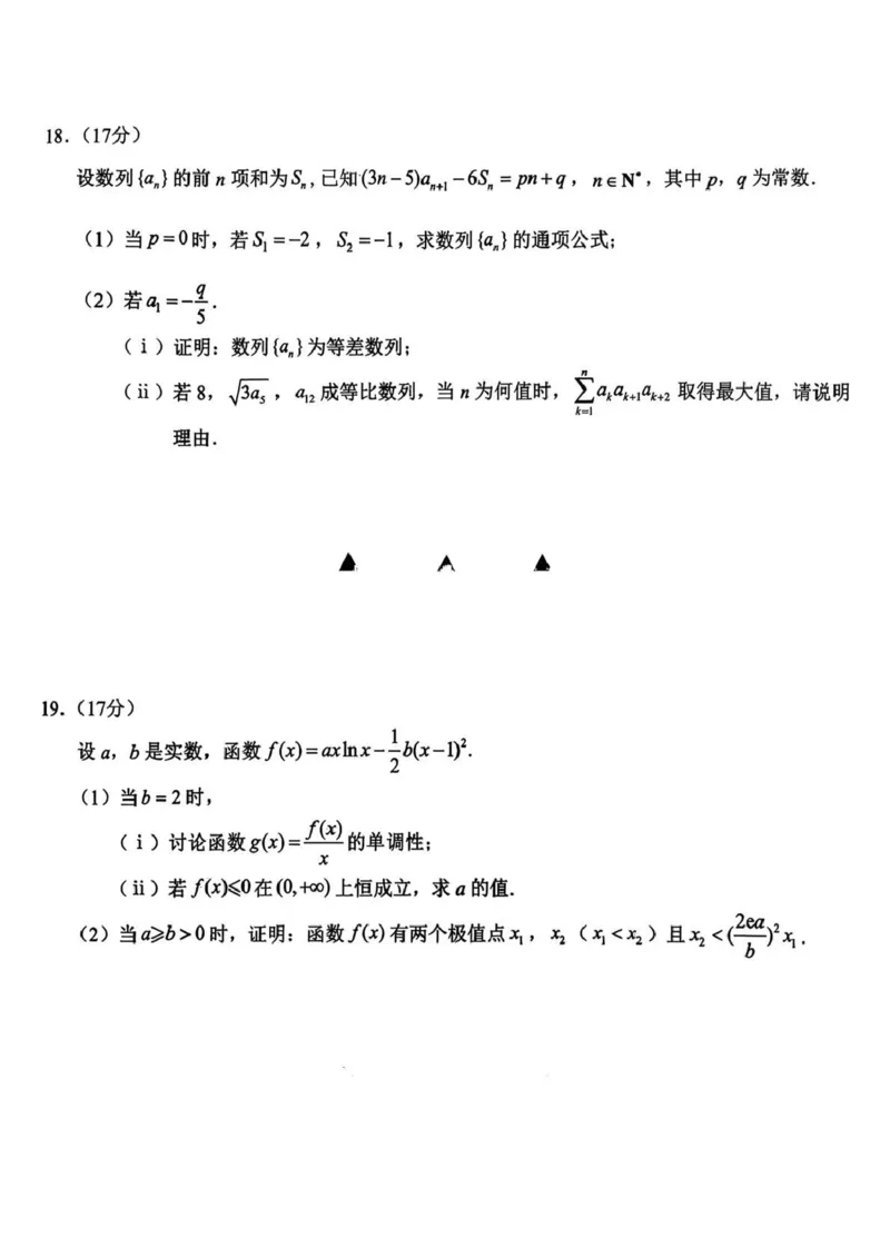 无锡市2025年秋学期高三期中教学质量调研测试数学_251108江苏省无锡市2025年秋学期高三期中教学质量调研测试（全科）_江苏省无锡市2025-2026学年高三上学期期中教学质量调研测试数学