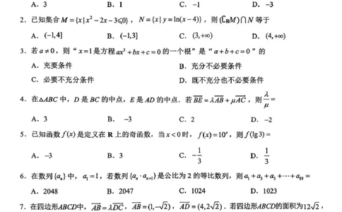 无锡市2025年秋学期高三期中教学质量调研测试数学_251108江苏省无锡市2025年秋学期高三期中教学质量调研测试（全科）_江苏省无锡市2025-2026学年高三上学期期中教学质量调研测试数学