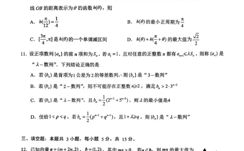 无锡市2025年秋学期高三期中教学质量调研测试数学_251108江苏省无锡市2025年秋学期高三期中教学质量调研测试（全科）_江苏省无锡市2025-2026学年高三上学期期中教学质量调研测试数学