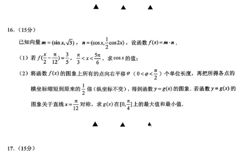 无锡市2025年秋学期高三期中教学质量调研测试数学_251108江苏省无锡市2025年秋学期高三期中教学质量调研测试（全科）_江苏省无锡市2025-2026学年高三上学期期中教学质量调研测试数学