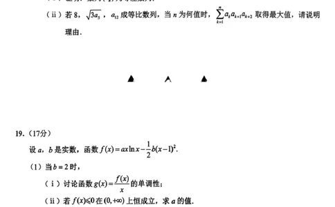 无锡市2025年秋学期高三期中教学质量调研测试数学_251108江苏省无锡市2025年秋学期高三期中教学质量调研测试（全科）_江苏省无锡市2025-2026学年高三上学期期中教学质量调研测试数学