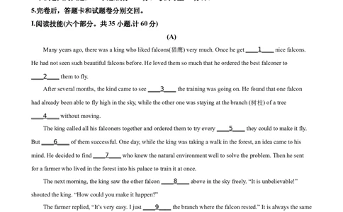湖南省衡阳市2021年中考英语试题（解析版）_中考真题_3.英语中考真题2015-2024年_地区卷_湖南省_湖南衡阳英语18-22