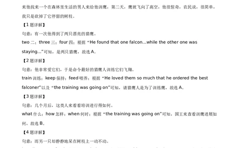 湖南省衡阳市2021年中考英语试题（解析版）_中考真题_3.英语中考真题2015-2024年_地区卷_湖南省_湖南衡阳英语18-22