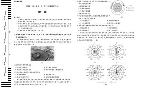 地理高二下期末A3_2025年6月_250621安徽省天一大联考2024-2025学年高二下学期6月摸底考试（全科）_地理-安徽省天一大联考2024-2025学年高二下学期6月摸底考试