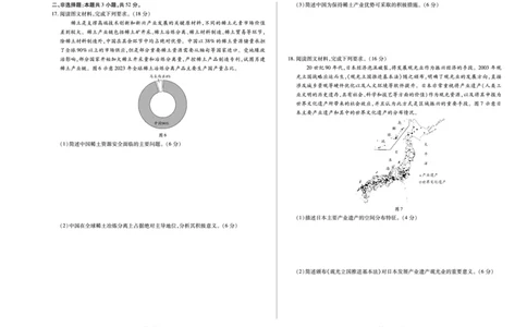 地理高二下期末A3_2025年6月_250621安徽省天一大联考2024-2025学年高二下学期6月摸底考试（全科）_地理-安徽省天一大联考2024-2025学年高二下学期6月摸底考试