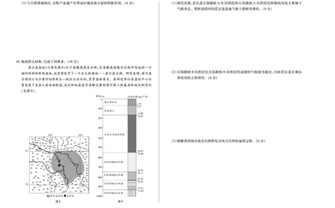 地理高二下期末A3_2025年6月_250621安徽省天一大联考2024-2025学年高二下学期6月摸底考试（全科）_地理-安徽省天一大联考2024-2025学年高二下学期6月摸底考试