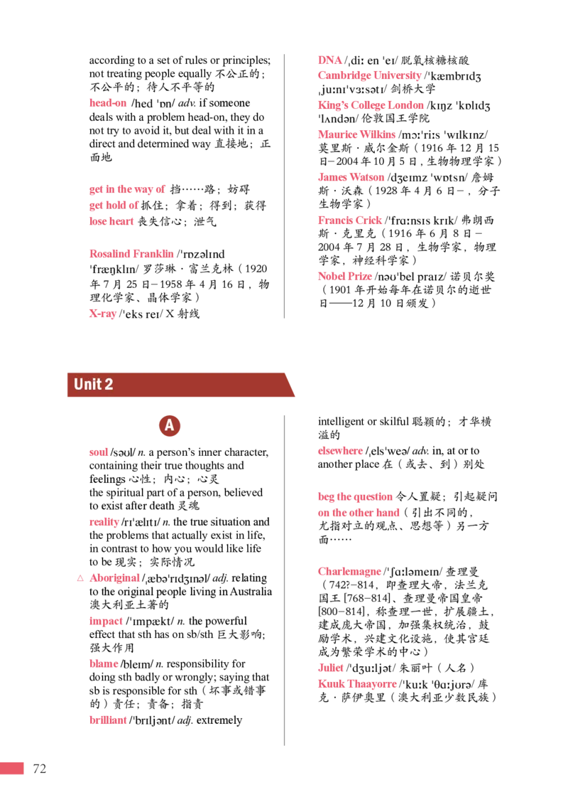 沪外教英语选修第二册高清教材_4-教培资料-26年最新资料-同步更新_初中高中教资_03科三专项（进去保存报考的学科即可）_02科三专项（笔记真题思维导图教学设计版本二）