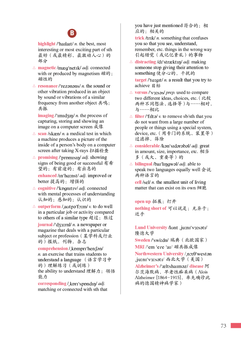 沪外教英语选修第二册高清教材_4-教培资料-26年最新资料-同步更新_初中高中教资_03科三专项（进去保存报考的学科即可）_02科三专项（笔记真题思维导图教学设计版本二）