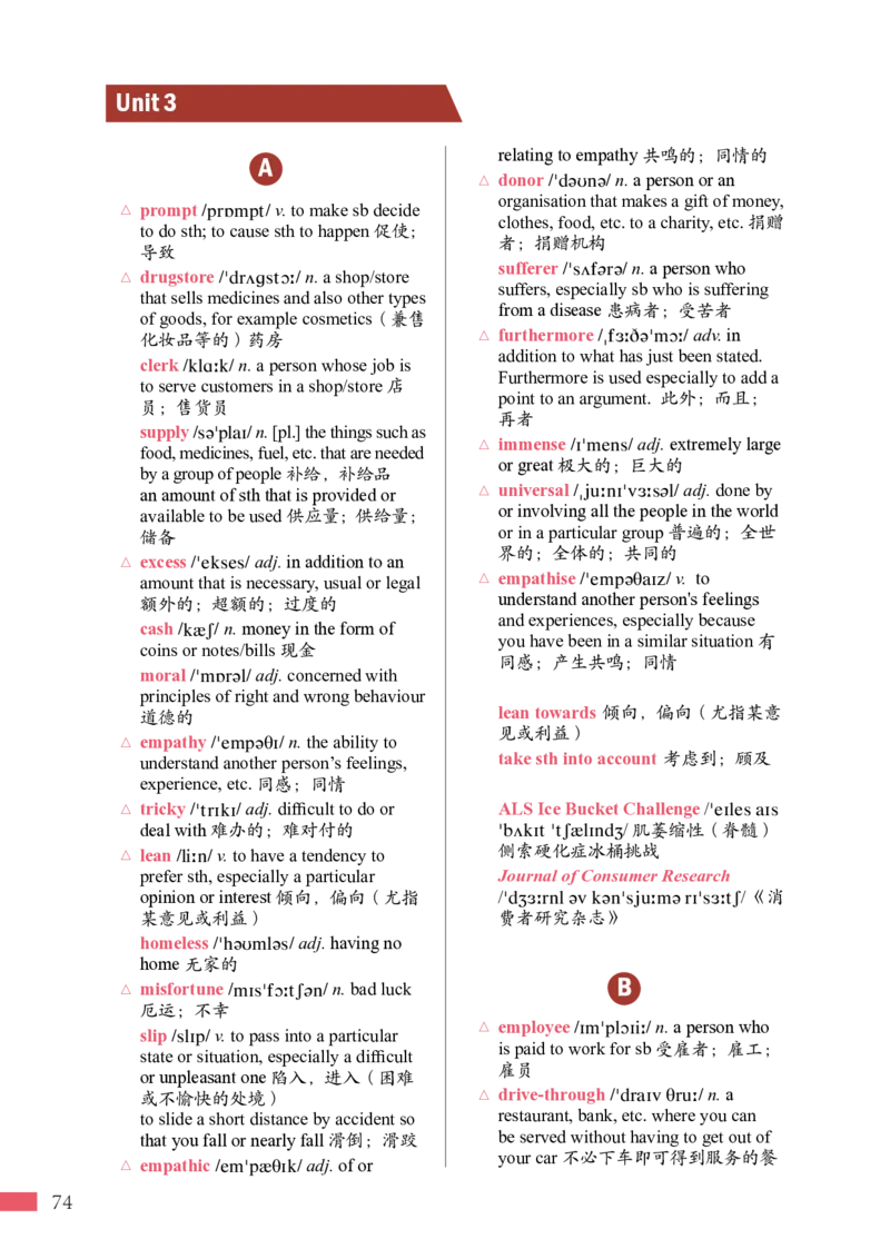 沪外教英语选修第二册高清教材_4-教培资料-26年最新资料-同步更新_初中高中教资_03科三专项（进去保存报考的学科即可）_02科三专项（笔记真题思维导图教学设计版本二）