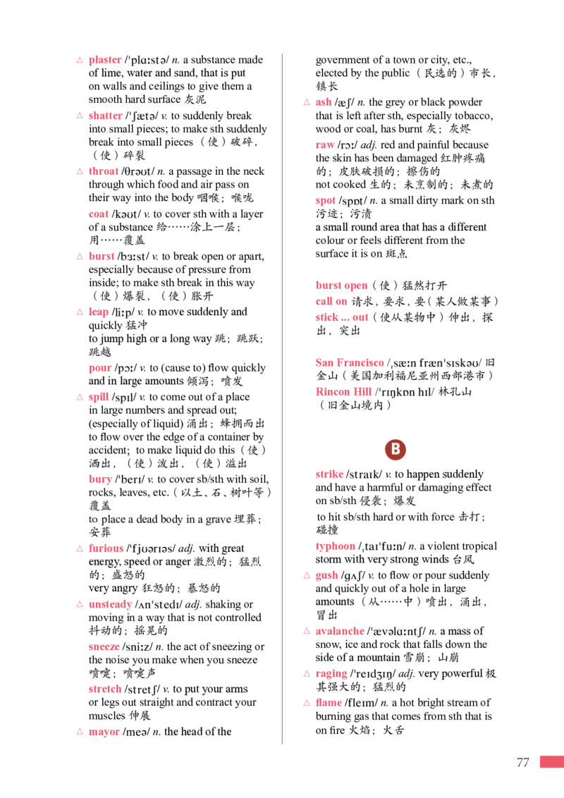 沪外教英语选修第二册高清教材_4-教培资料-26年最新资料-同步更新_初中高中教资_03科三专项（进去保存报考的学科即可）_02科三专项（笔记真题思维导图教学设计版本二）