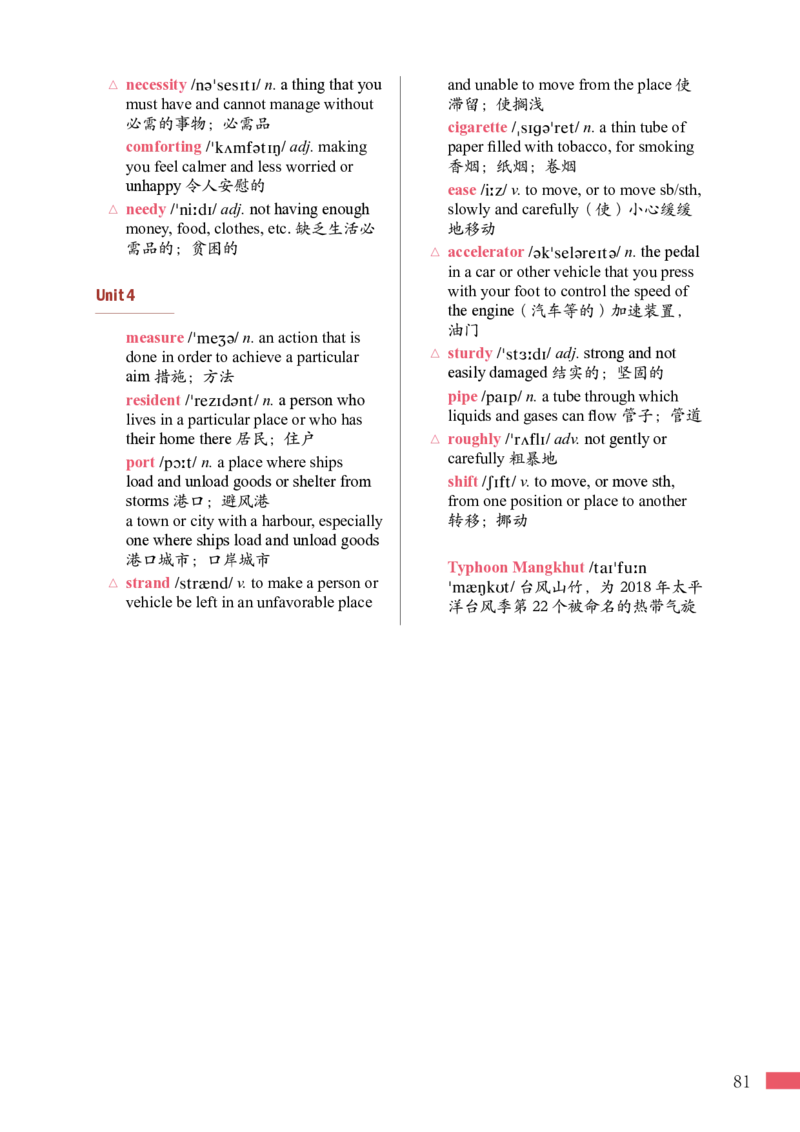 沪外教英语选修第二册高清教材_4-教培资料-26年最新资料-同步更新_初中高中教资_03科三专项（进去保存报考的学科即可）_02科三专项（笔记真题思维导图教学设计版本二）