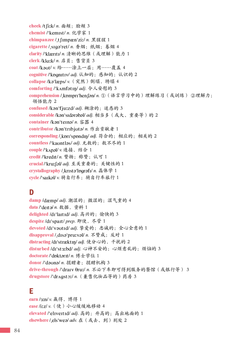 沪外教英语选修第二册高清教材_4-教培资料-26年最新资料-同步更新_初中高中教资_03科三专项（进去保存报考的学科即可）_02科三专项（笔记真题思维导图教学设计版本二）