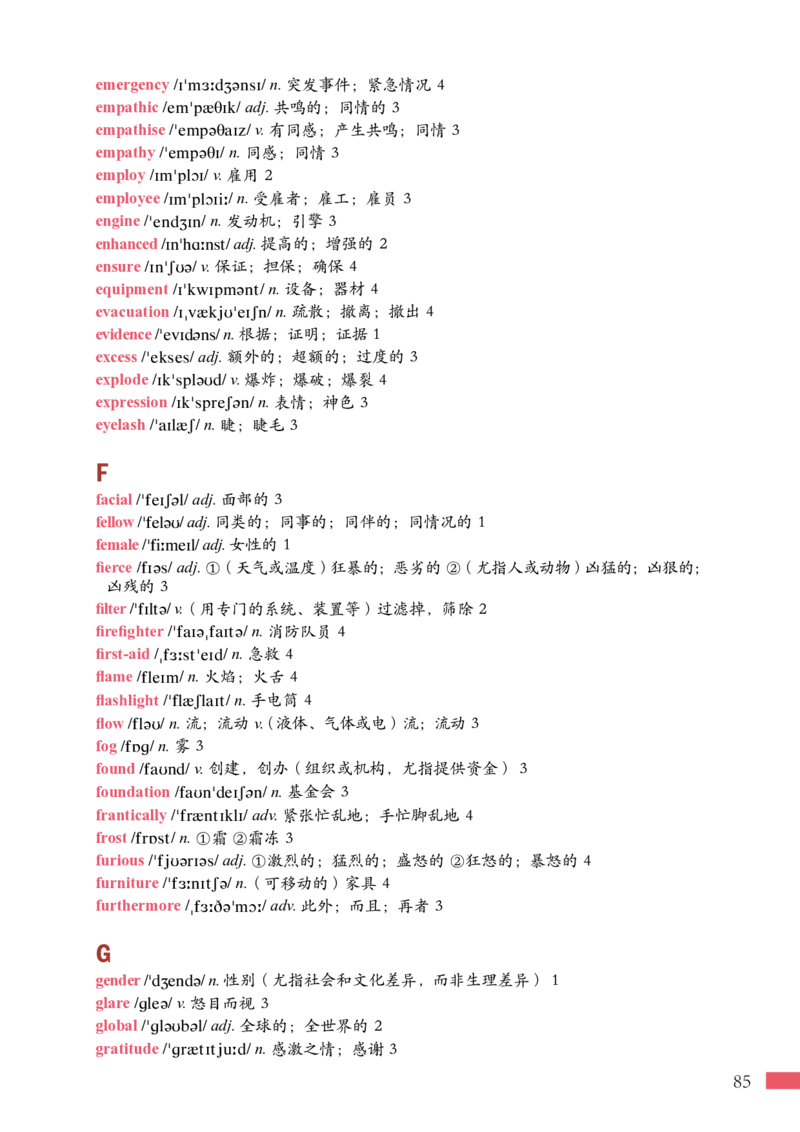 沪外教英语选修第二册高清教材_4-教培资料-26年最新资料-同步更新_初中高中教资_03科三专项（进去保存报考的学科即可）_02科三专项（笔记真题思维导图教学设计版本二）