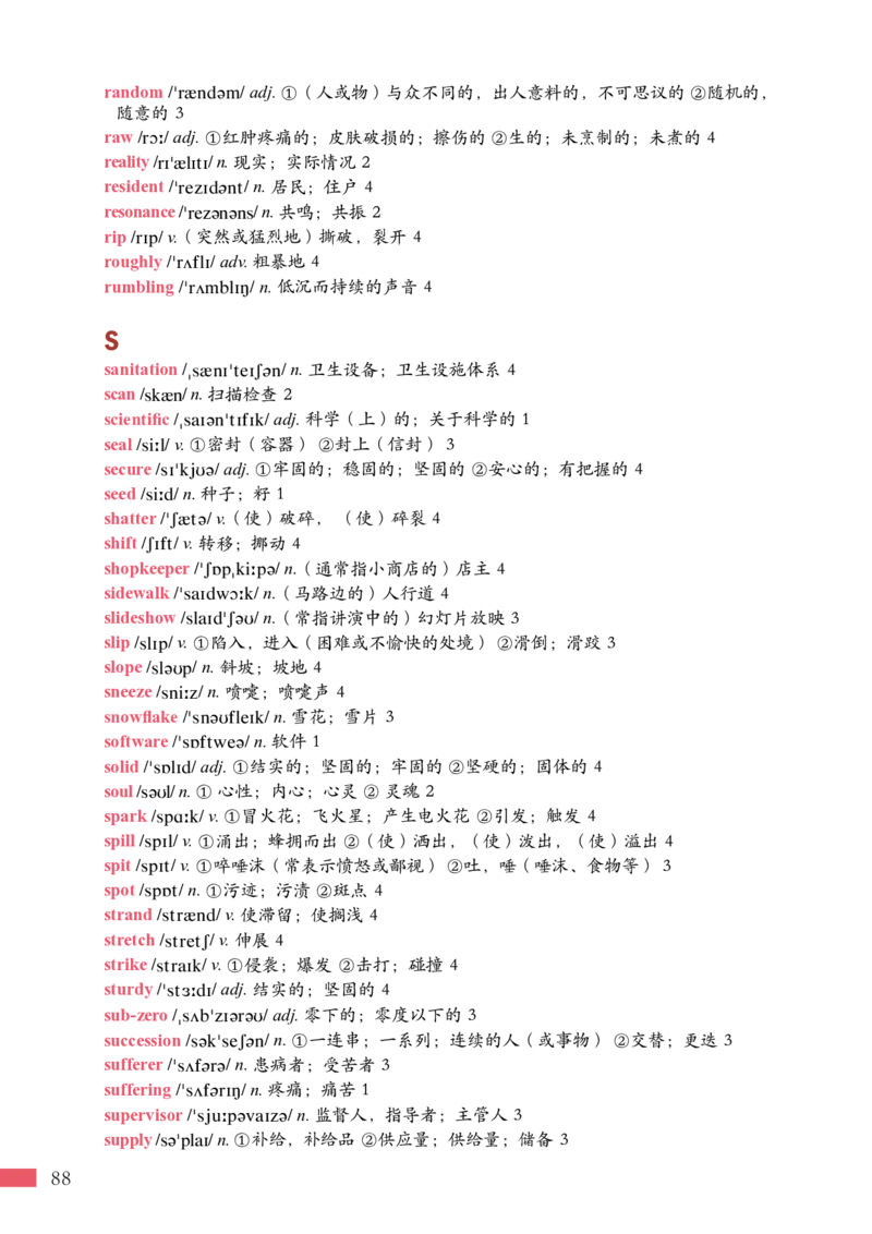 沪外教英语选修第二册高清教材_4-教培资料-26年最新资料-同步更新_初中高中教资_03科三专项（进去保存报考的学科即可）_02科三专项（笔记真题思维导图教学设计版本二）
