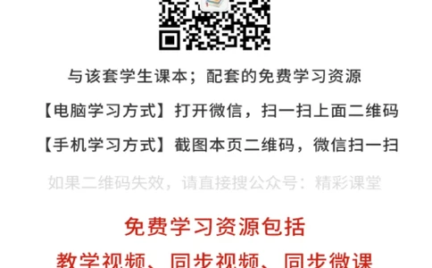 沪外教英语选修第二册高清教材_4-教培资料-26年最新资料-同步更新_初中高中教资_03科三专项（进去保存报考的学科即可）_02科三专项（笔记真题思维导图教学设计版本二）