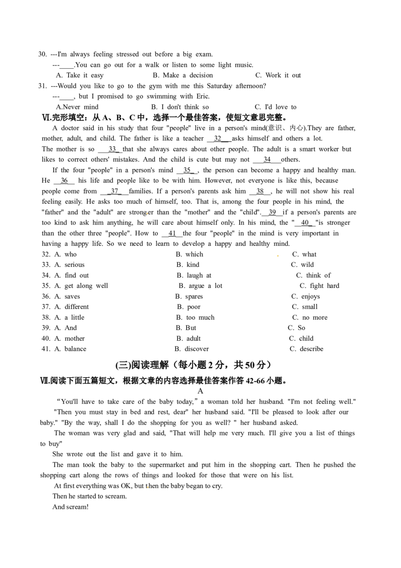 福建省厦门市2012年中考英语试题（Word版，含答案）_中考真题_3.英语中考真题2015-2024年_地区卷_福建省_福建厦门英语11-21