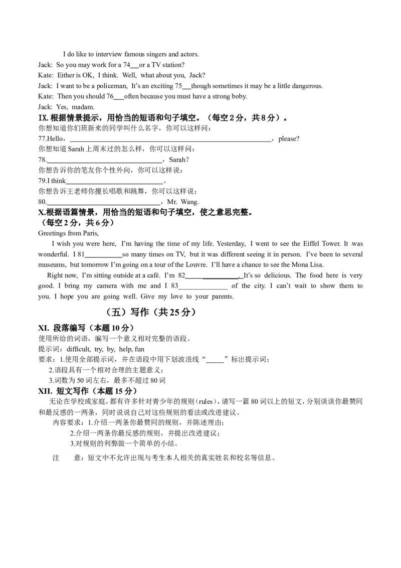 福建省厦门市2012年中考英语试题（Word版，含答案）_中考真题_3.英语中考真题2015-2024年_地区卷_福建省_福建厦门英语11-21