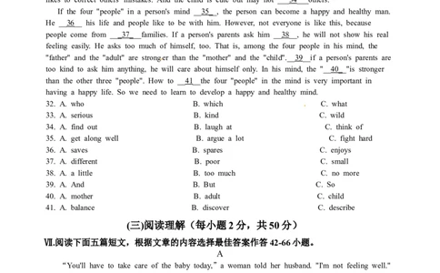 福建省厦门市2012年中考英语试题（Word版，含答案）_中考真题_3.英语中考真题2015-2024年_地区卷_福建省_福建厦门英语11-21