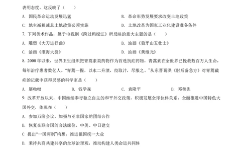 精品解析：2022年四川省广安市中考历史真题（原卷版）_中考真题_6.历史中考真题2015-2024年_2022中考历史真题104份18
