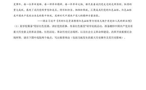 精品解析：2022年四川省广安市中考历史真题（原卷版）_中考真题_6.历史中考真题2015-2024年_2022中考历史真题104份18