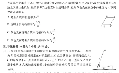 山西省2024-2025学年高二下学期期末考试物理_2025年7月_250715山西省金太阳2024-2025学年高二下学期期末考试（25-568B）（全科）