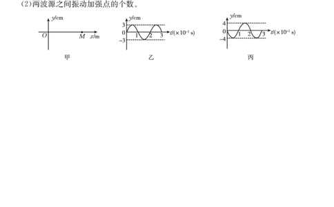 山西省2024-2025学年高二下学期期末考试物理_2025年7月_250715山西省金太阳2024-2025学年高二下学期期末考试（25-568B）（全科）