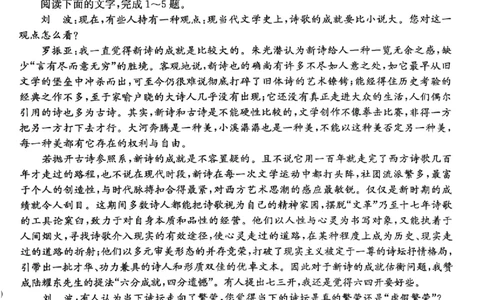 广东省2026届高三上学期11月联考（26-118C）语文_2025年12月_251202广东省金太阳2026届高三上学期11月联考（全科）