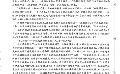 广东省2026届高三上学期11月联考（26-118C）语文_2025年12月_251202广东省金太阳2026届高三上学期11月联考（全科）
