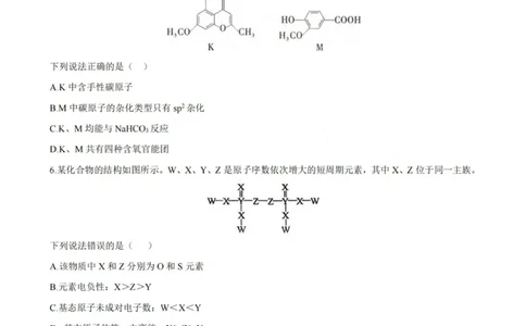 化学-厦泉五校2024-2025学年高二年级第二学期化学学科期末考联考（命题人-南星中学）_2025年7月_250710福建省厦泉五校2024-2025学年高二下学期期末联考