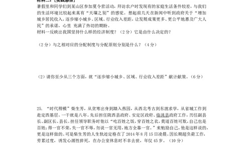 甘肃省定西市2015年中考政治真题试题（含答案）_中考真题_7.政治中考真题2015-2024年_2015年全国中考政治113份