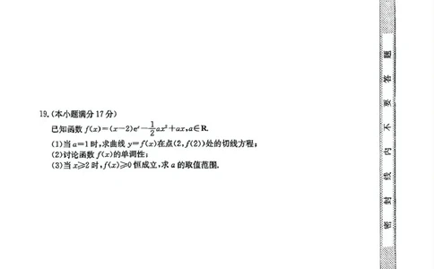 安徽省蚌埠市固镇县固镇县毛钽厂实验中学2024-2025学年高二下学期6月月考数学试卷_2025年6月_250629安徽省毛钽厂实验中学2024-2025学年高二下学期6月月考（全科）