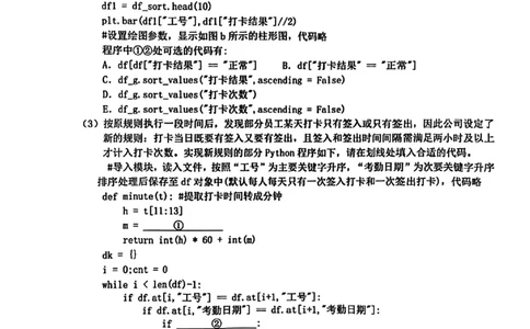 技术试题-Z20名校联盟（浙江省名校新高考研究联盟）2026届高三第二次联考_2025年12月_251215Z20名校联盟（浙江省名校新高考研究联盟）2026届高三第二次联考