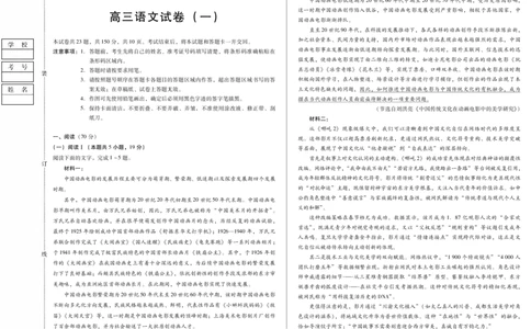 新时代高中教育联合体2025年11月高三学年期中联考巩固卷（一）语文_251112黑龙江省新时代高中教育联合体2025年11月高三学年期中联考巩固卷（一）（全科）