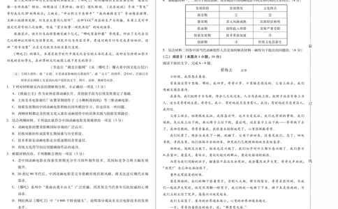 新时代高中教育联合体2025年11月高三学年期中联考巩固卷（一）语文_251112黑龙江省新时代高中教育联合体2025年11月高三学年期中联考巩固卷（一）（全科）