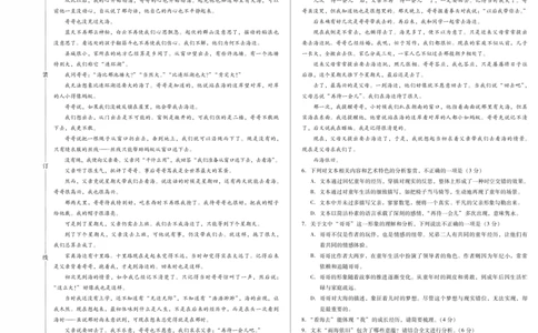 新时代高中教育联合体2025年11月高三学年期中联考巩固卷（一）语文_251112黑龙江省新时代高中教育联合体2025年11月高三学年期中联考巩固卷（一）（全科）
