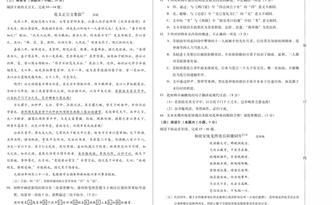 新时代高中教育联合体2025年11月高三学年期中联考巩固卷（一）语文_251112黑龙江省新时代高中教育联合体2025年11月高三学年期中联考巩固卷（一）（全科）