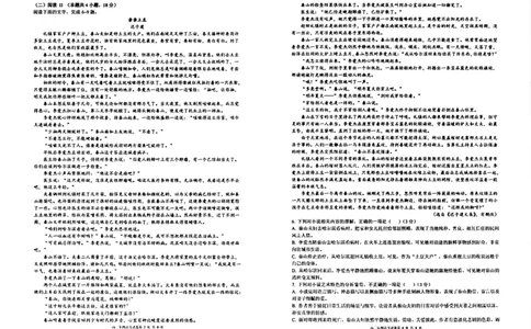 语文试卷-辽宁省实验中学2026届高三上学期期中考试_251114辽宁省实验中学2026届高三上学期期中考试（全科）