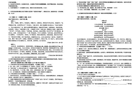 语文试卷-辽宁省实验中学2026届高三上学期期中考试_251114辽宁省实验中学2026届高三上学期期中考试（全科）