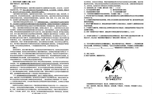 语文试卷-辽宁省实验中学2026届高三上学期期中考试_251114辽宁省实验中学2026届高三上学期期中考试（全科）
