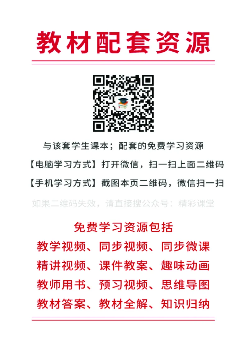 浙科版生物选修1高清教材_4-教培资料-26年最新资料-同步更新_初中高中教资_03科三专项（进去保存报考的学科即可）_02科三专项（笔记真题思维导图教学设计版本二）