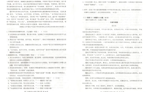 湖北省武昌区2024~2025学年度高二年级期末质量检测语文_2025年6月_250628湖北省武昌区2024~2025学年度高二年级期末质量检测（全科）