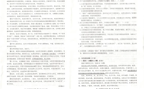 湖北省武昌区2024~2025学年度高二年级期末质量检测语文_2025年6月_250628湖北省武昌区2024~2025学年度高二年级期末质量检测（全科）