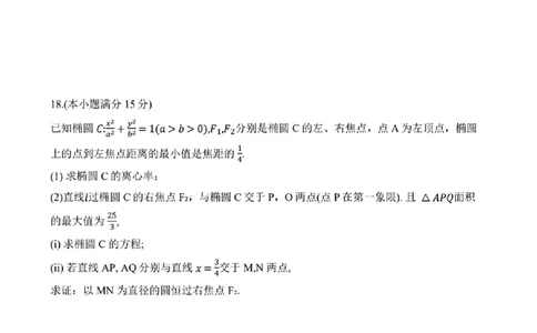 2024年天津市八所重点学校高三毕业班联-数学含(1)_2024年1月_021月合集_2024届天津市八所重点学校高三毕业班联