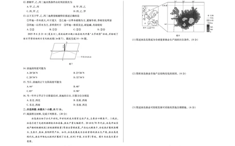 地理天一大联考&middot;安徽省高三上学期11月期中联考_251115天一大联考&middot;安徽省高三上学期11月期中联考（全科）