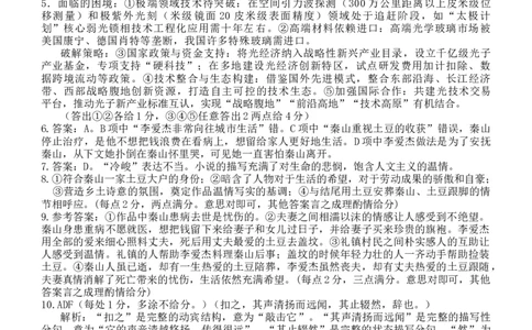 语文答案_251101四川省遂宁市射洪中学2026届高三上学期期中考试_四川省遂宁市射洪中学2026届高三上学期期中考试语文Word版含答案