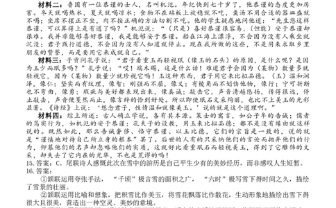 语文答案_251101四川省遂宁市射洪中学2026届高三上学期期中考试_四川省遂宁市射洪中学2026届高三上学期期中考试语文Word版含答案