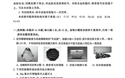 T8化学试题_2025年12月_251225山西省2026届高三第一次八省联考（T8联考）（全科）